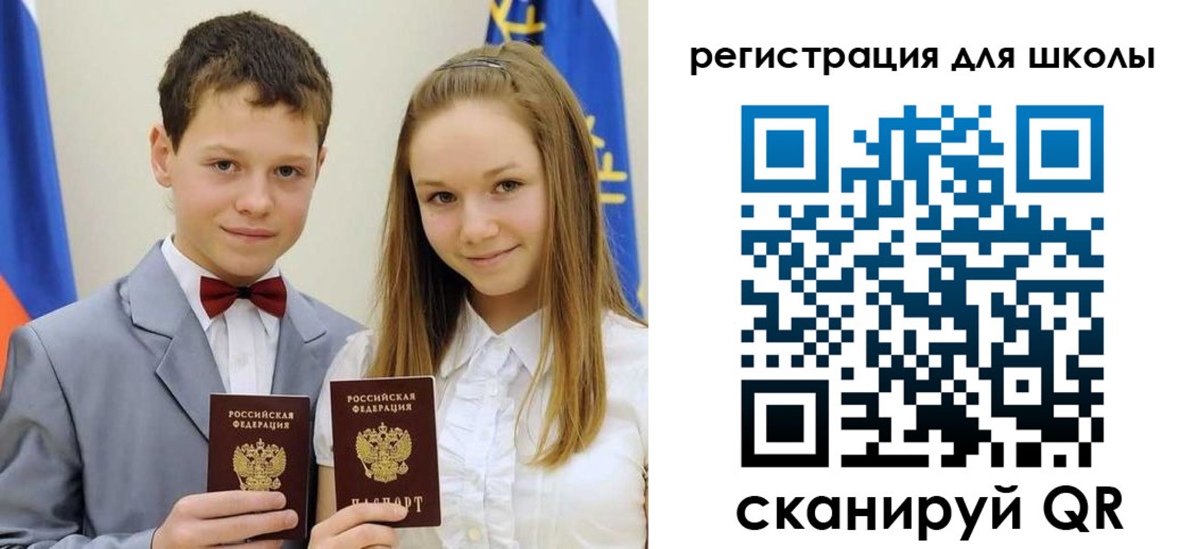 прописка для кредита в Пушкино